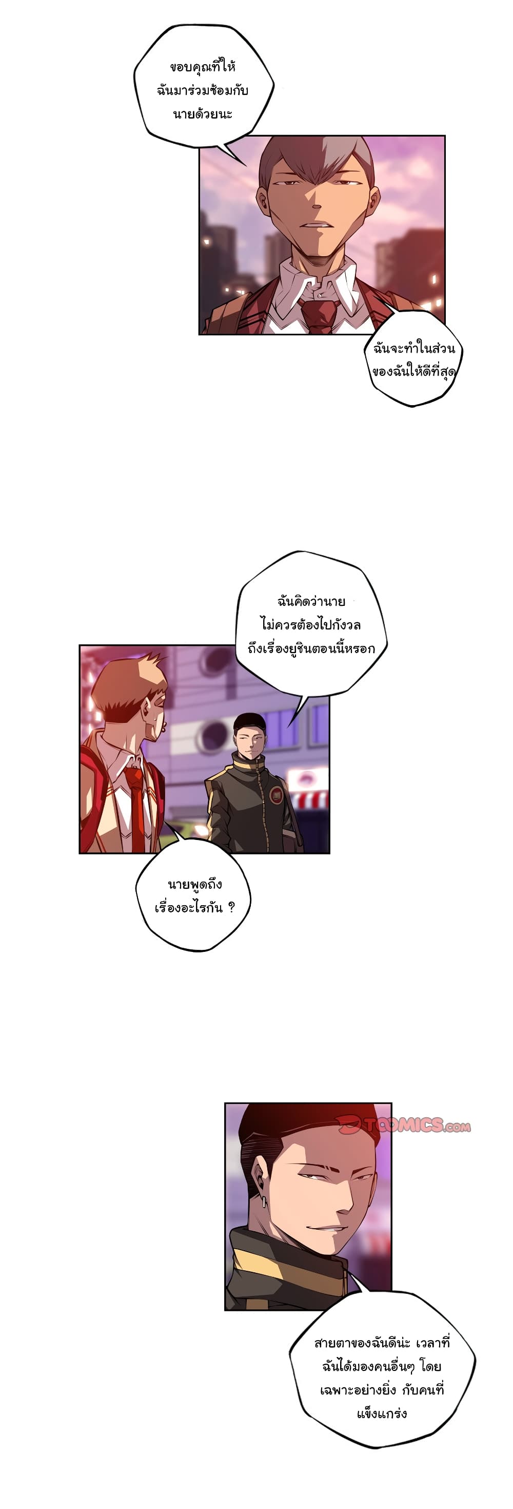 SuperNova page 11