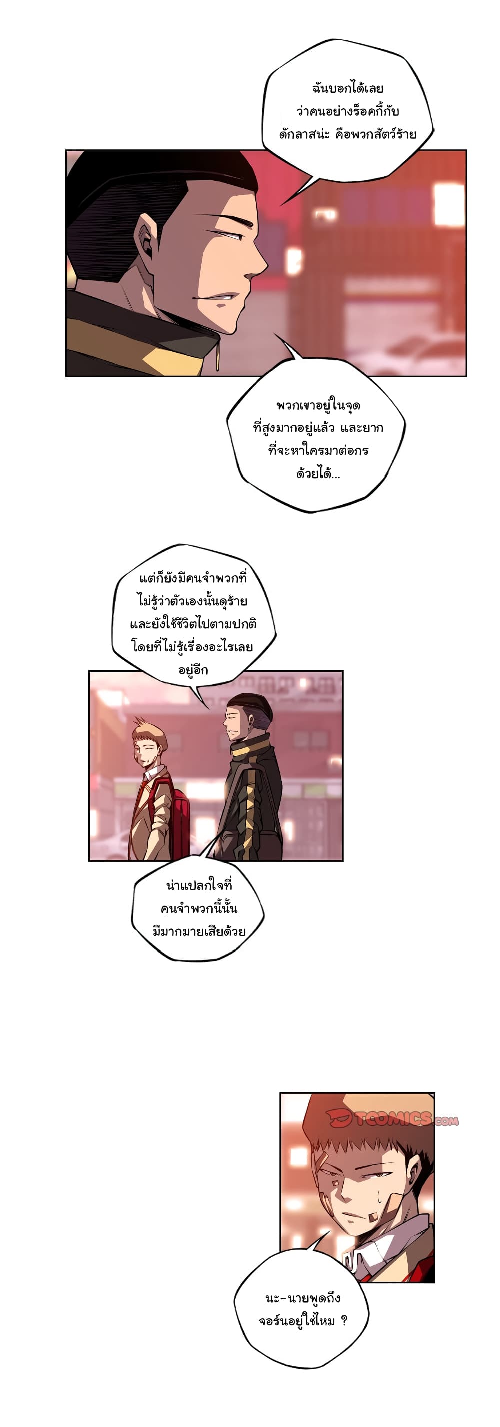 SuperNova page 12