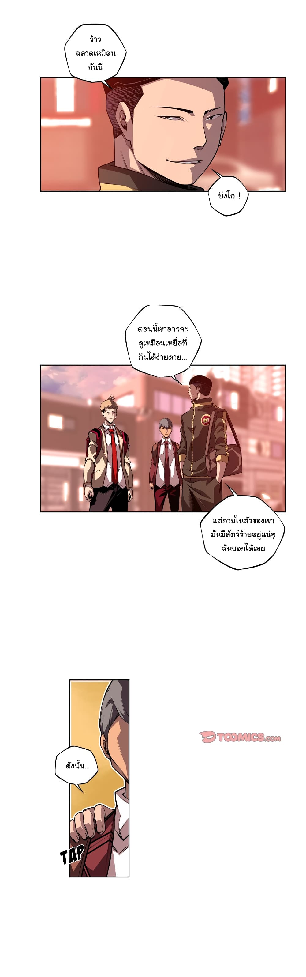 SuperNova page 13