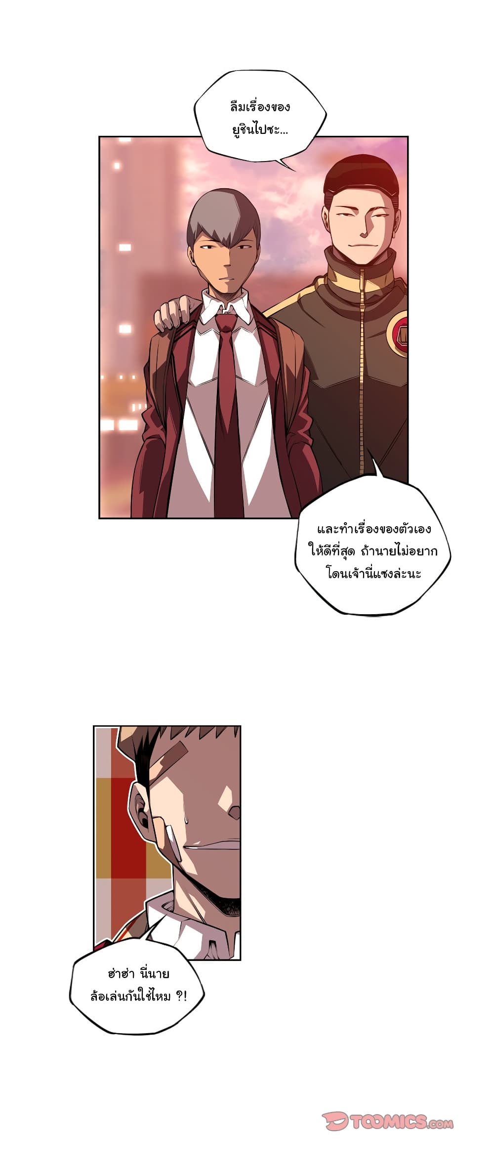 SuperNova page 14