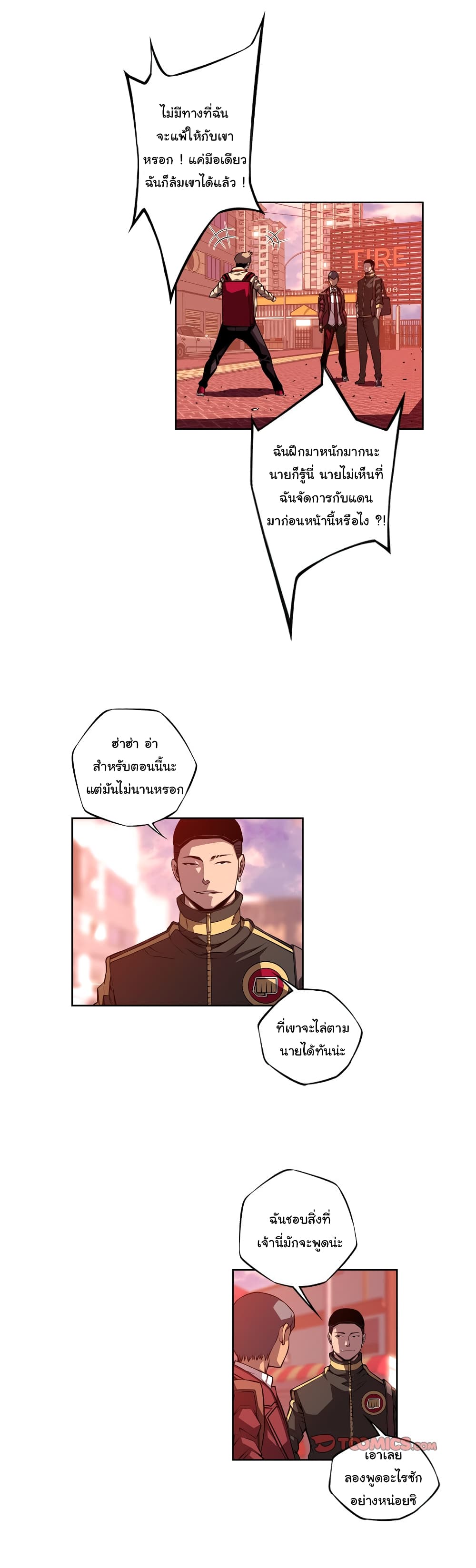 SuperNova page 15