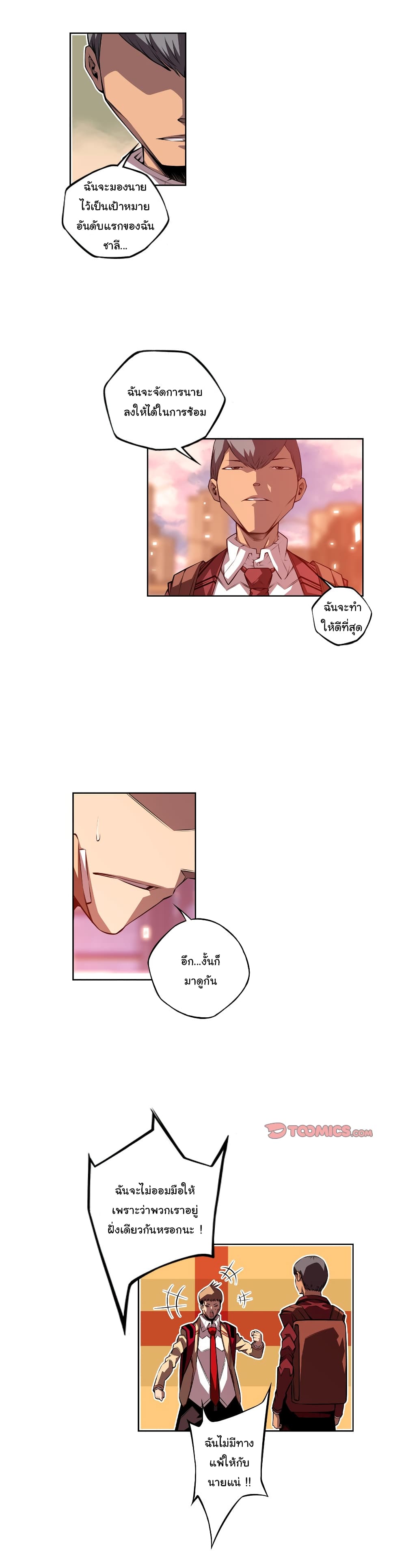 SuperNova page 16