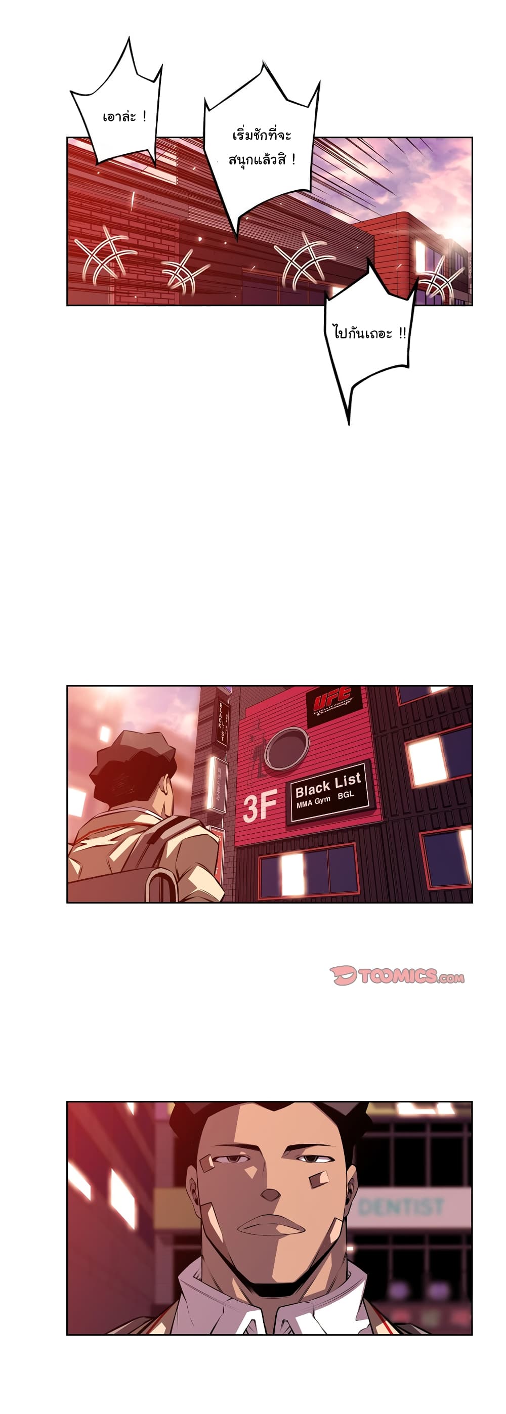 SuperNova page 17