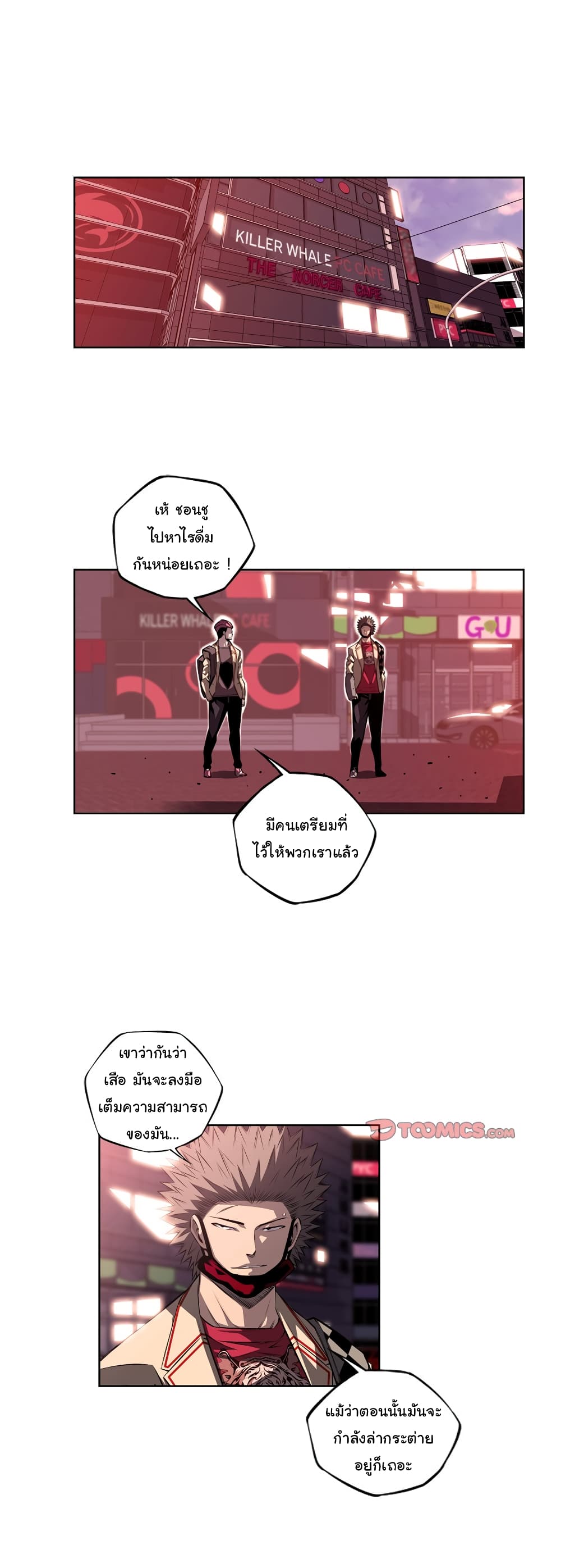 SuperNova page 18