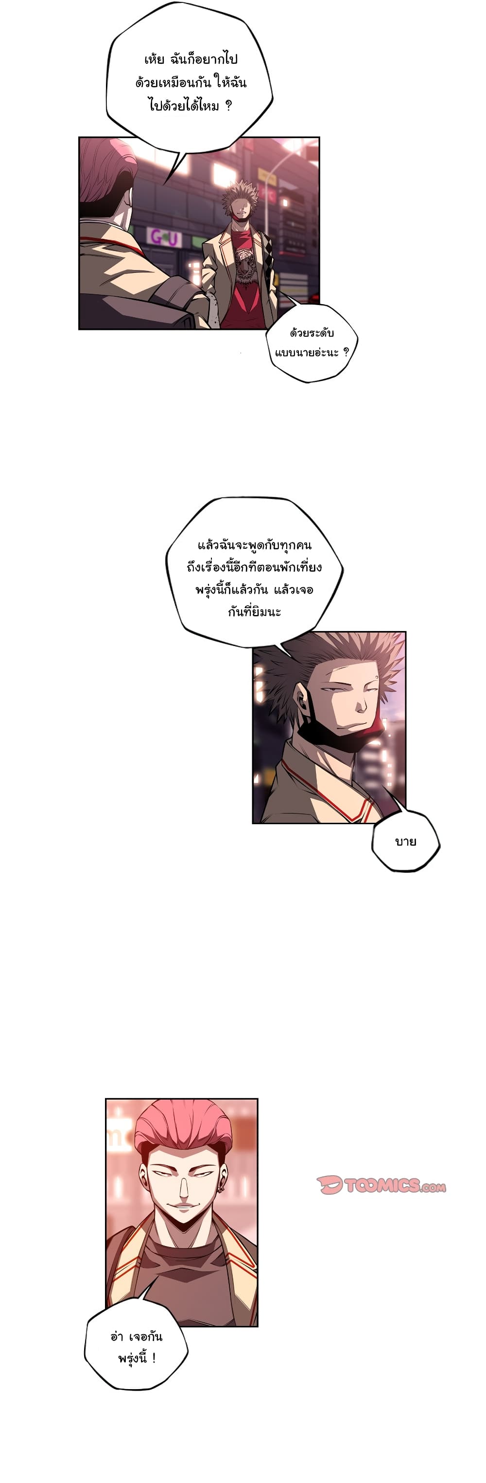 SuperNova page 20