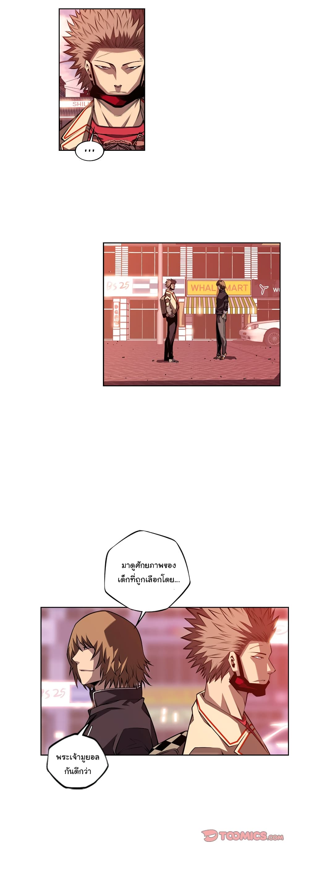 SuperNova page 22