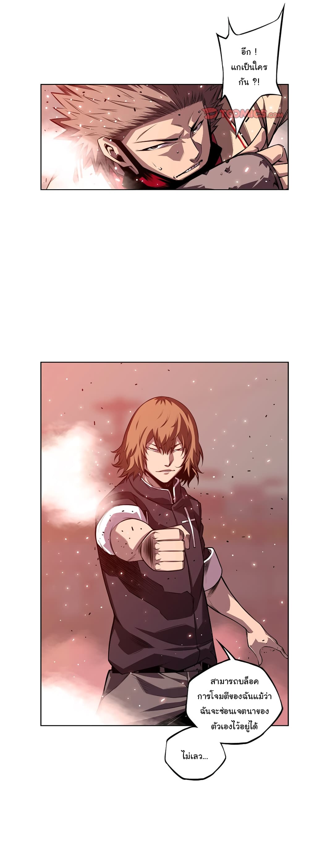 SuperNova page 24