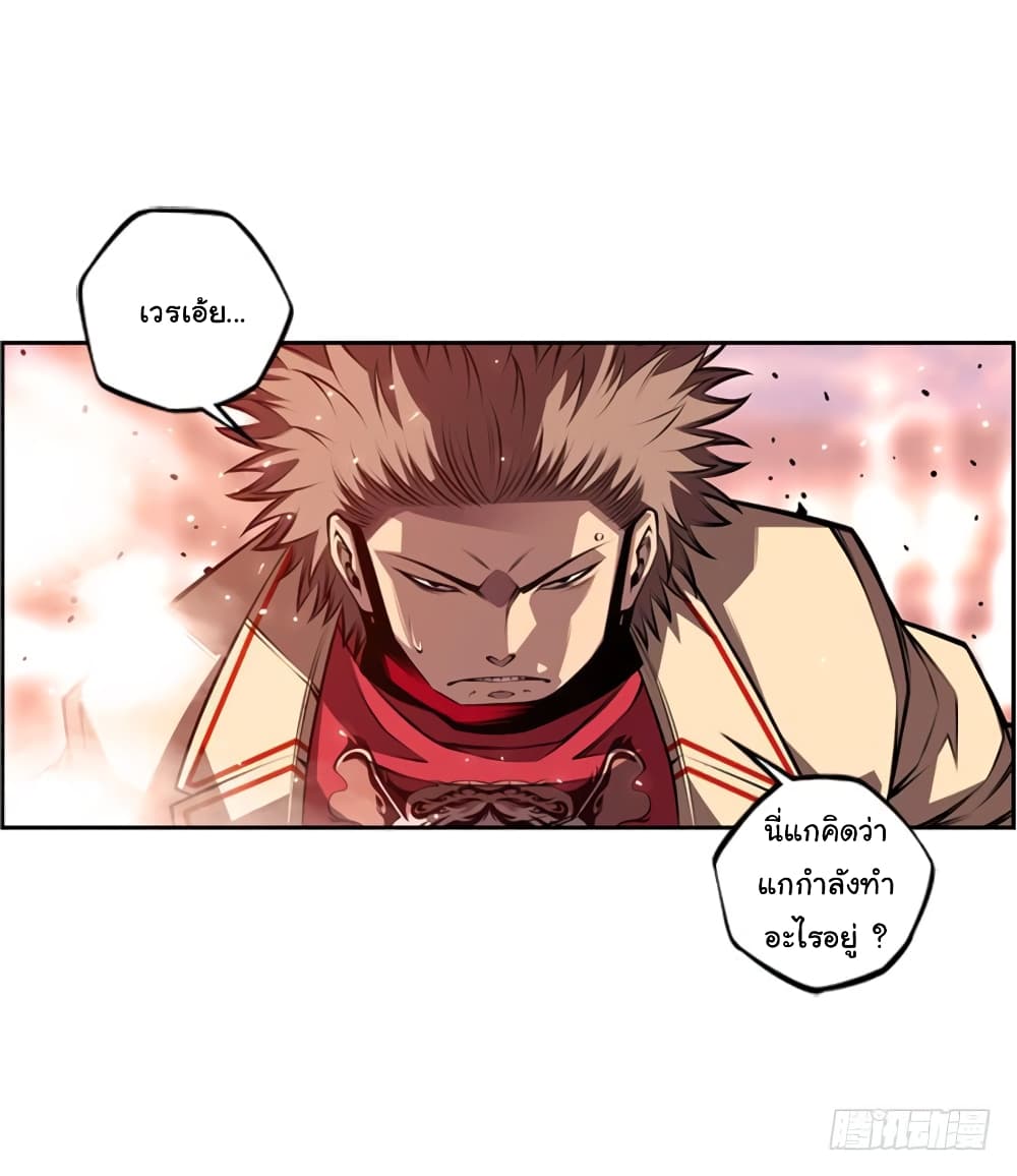 SuperNova page 3