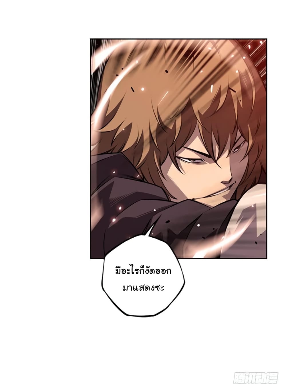 SuperNova page 7