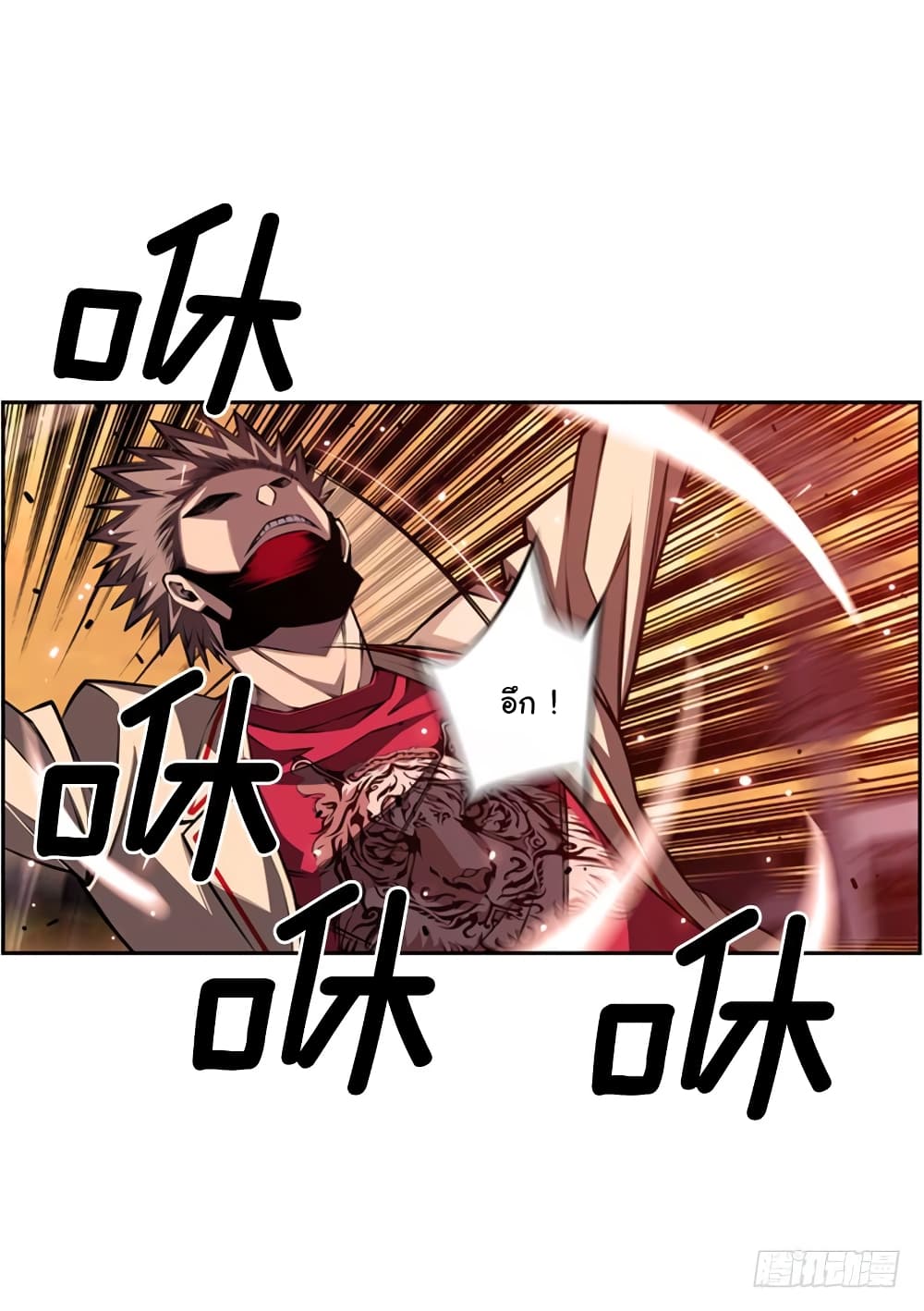 SuperNova page 10