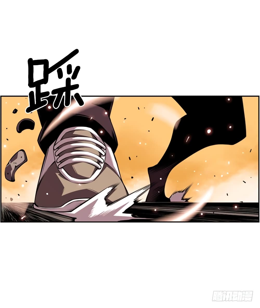 SuperNova page 16