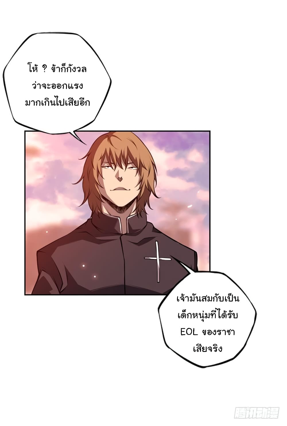 SuperNova page 18