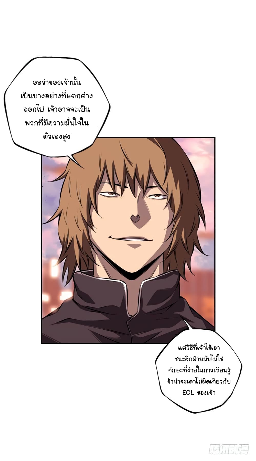 SuperNova page 21
