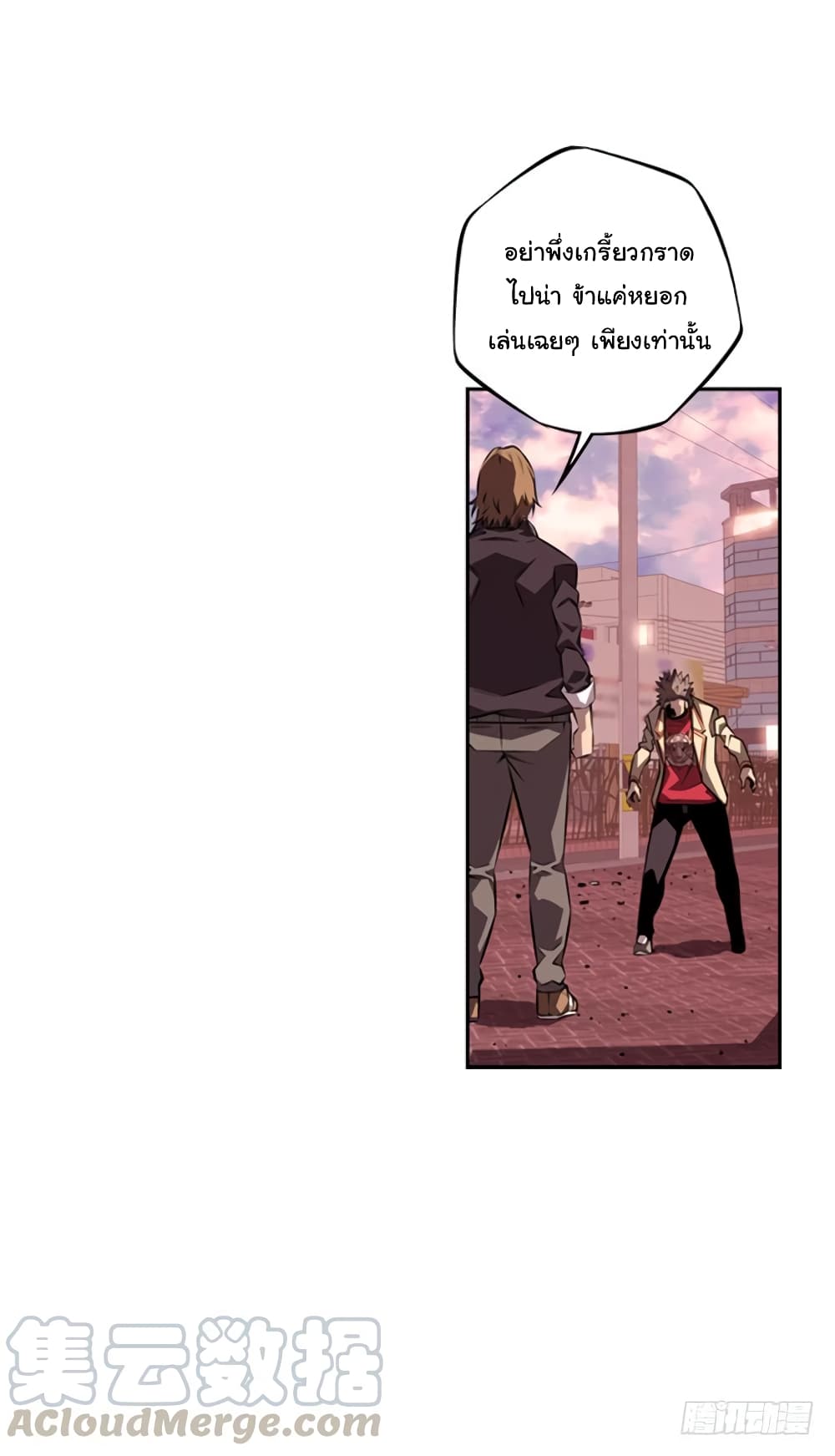 SuperNova page 22