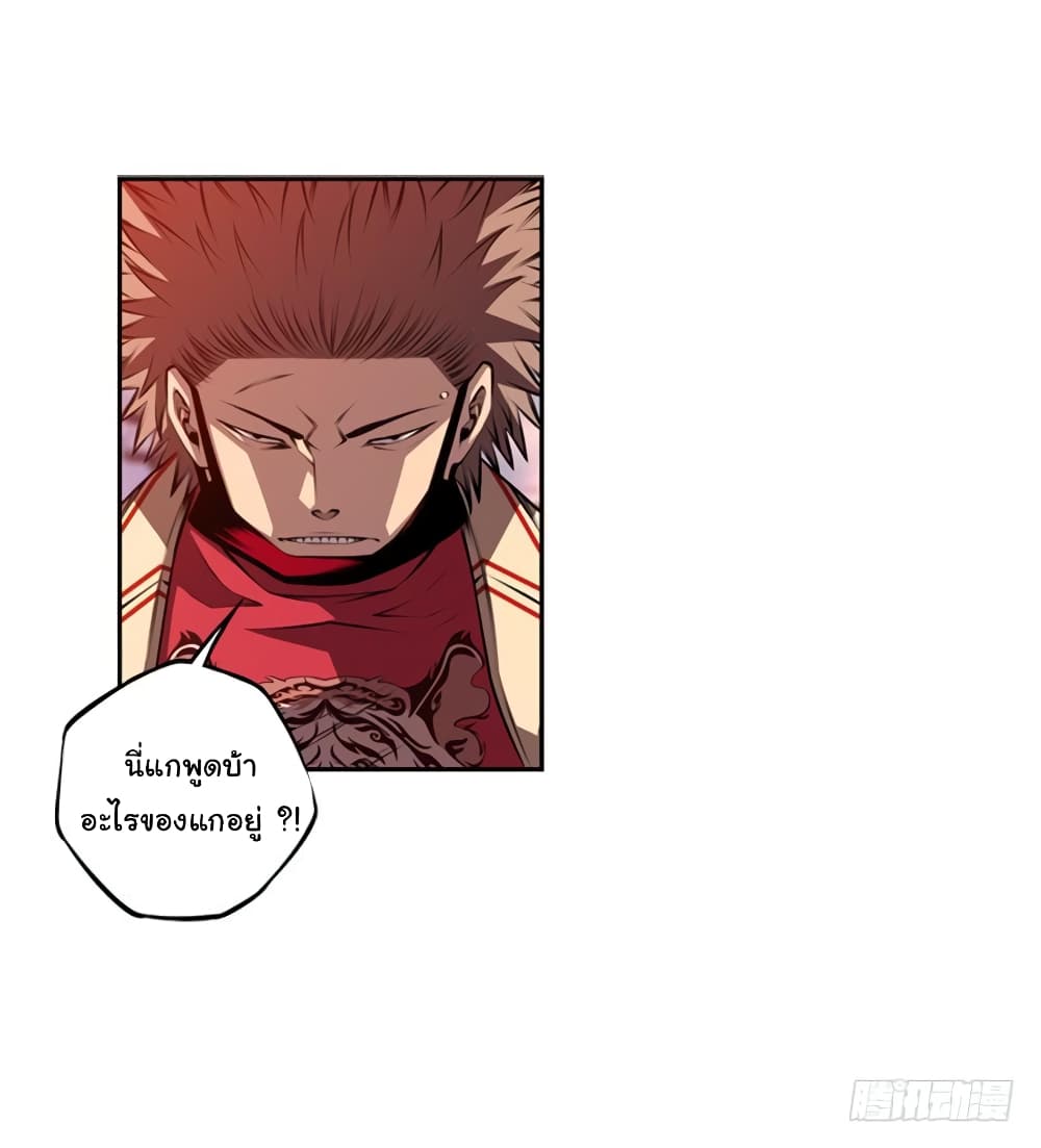 SuperNova page 23