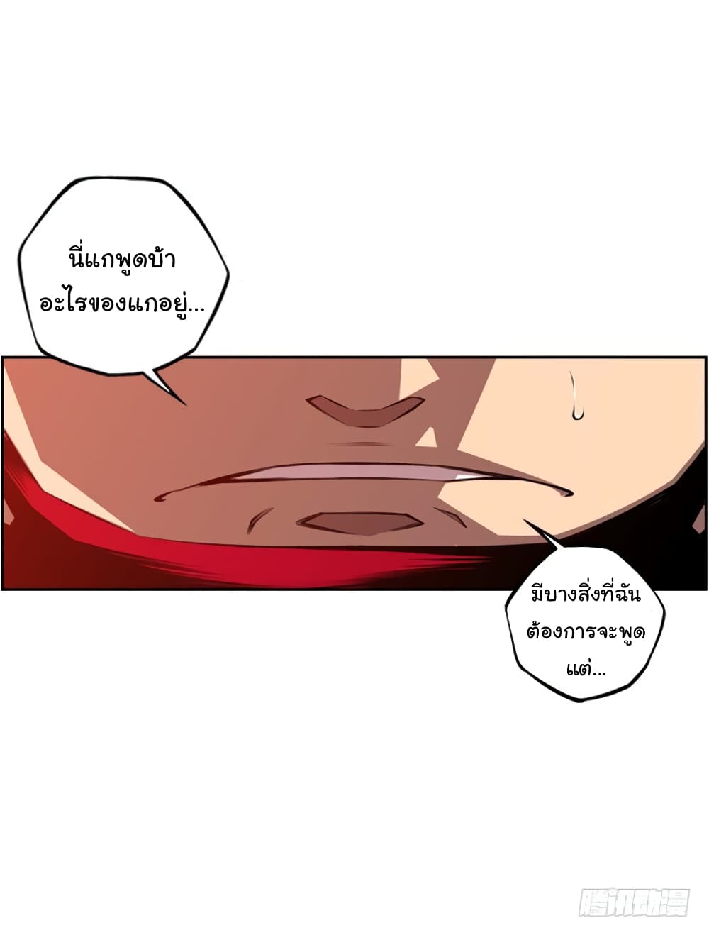 SuperNova page 26