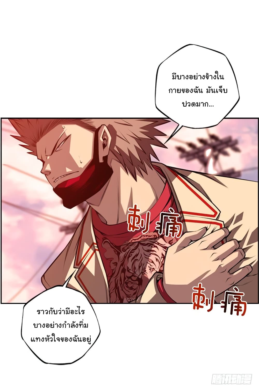 SuperNova page 27