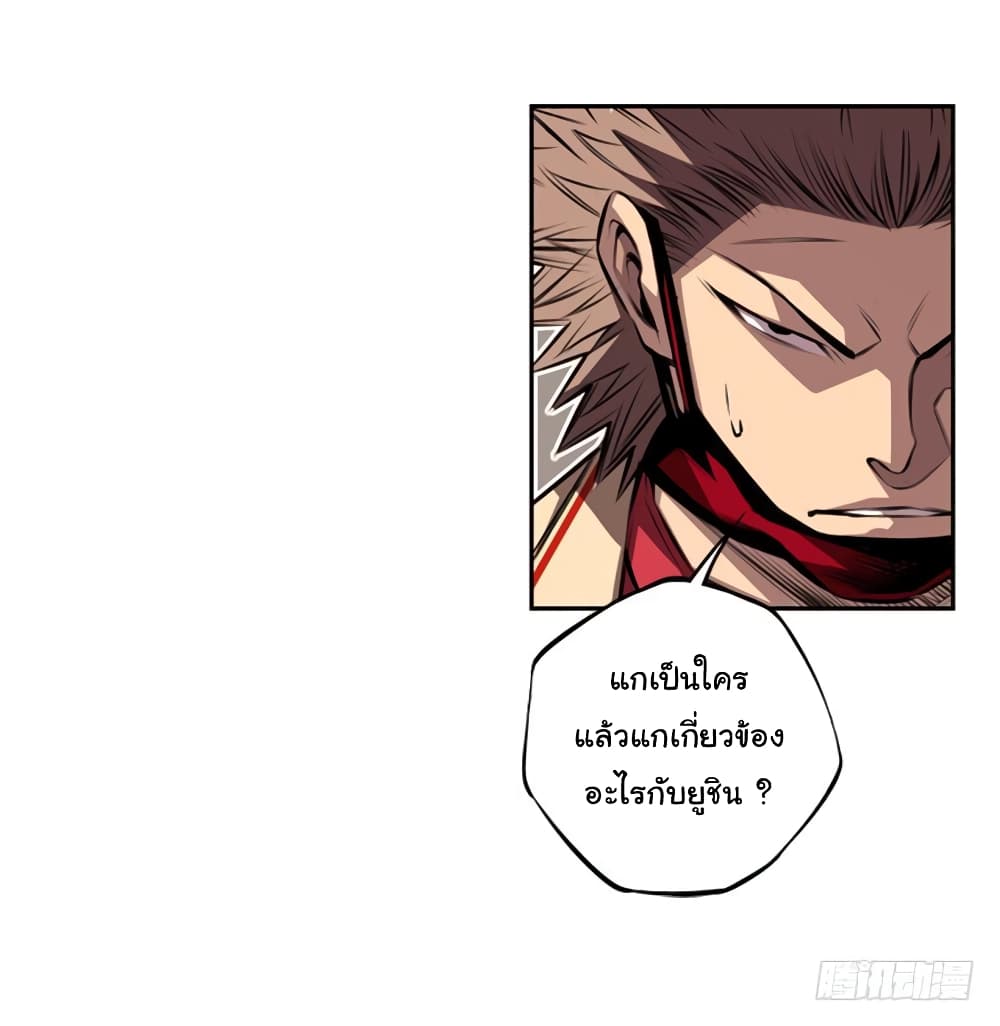 SuperNova page 28