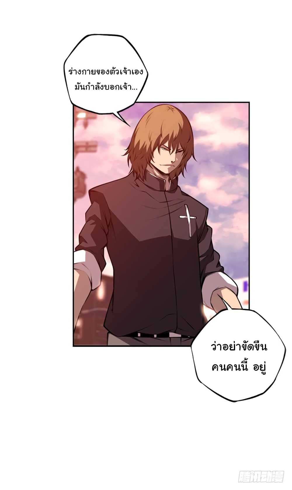 SuperNova page 30