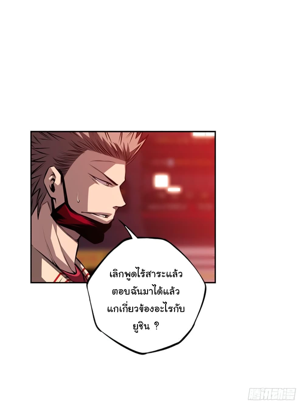 SuperNova page 31