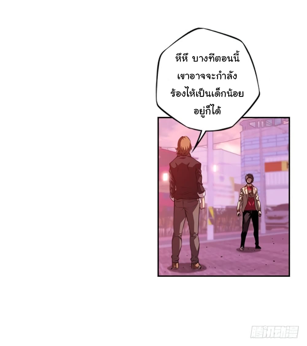 SuperNova page 32
