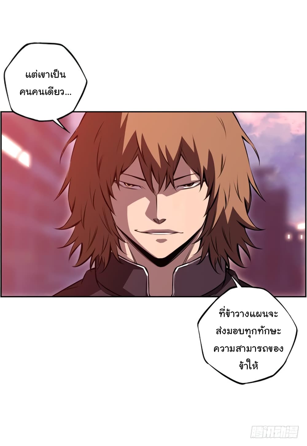 SuperNova page 33