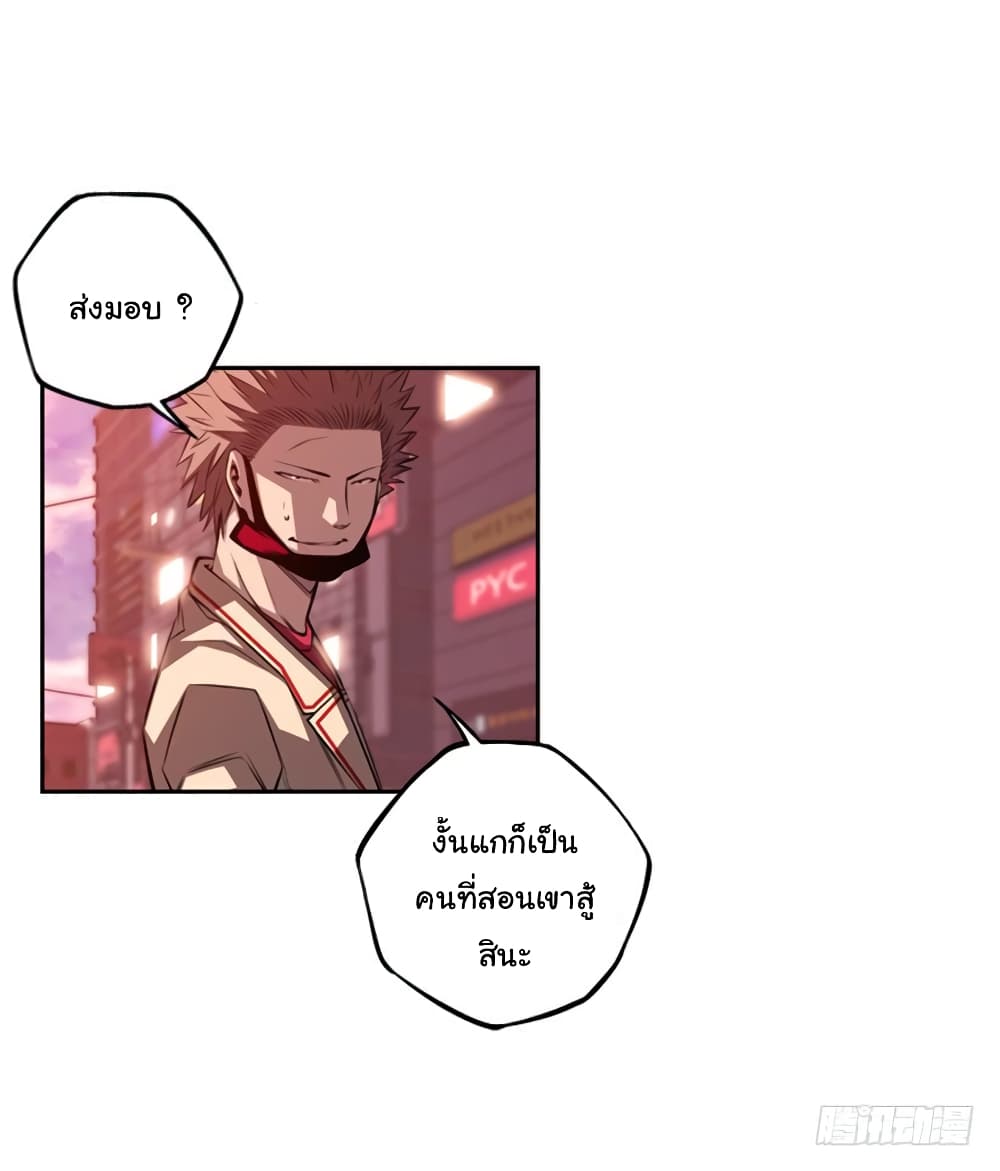 SuperNova page 34