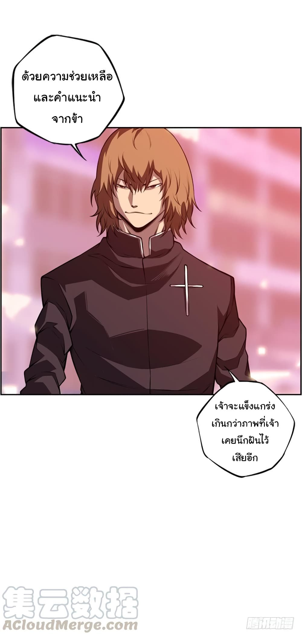SuperNova page 36