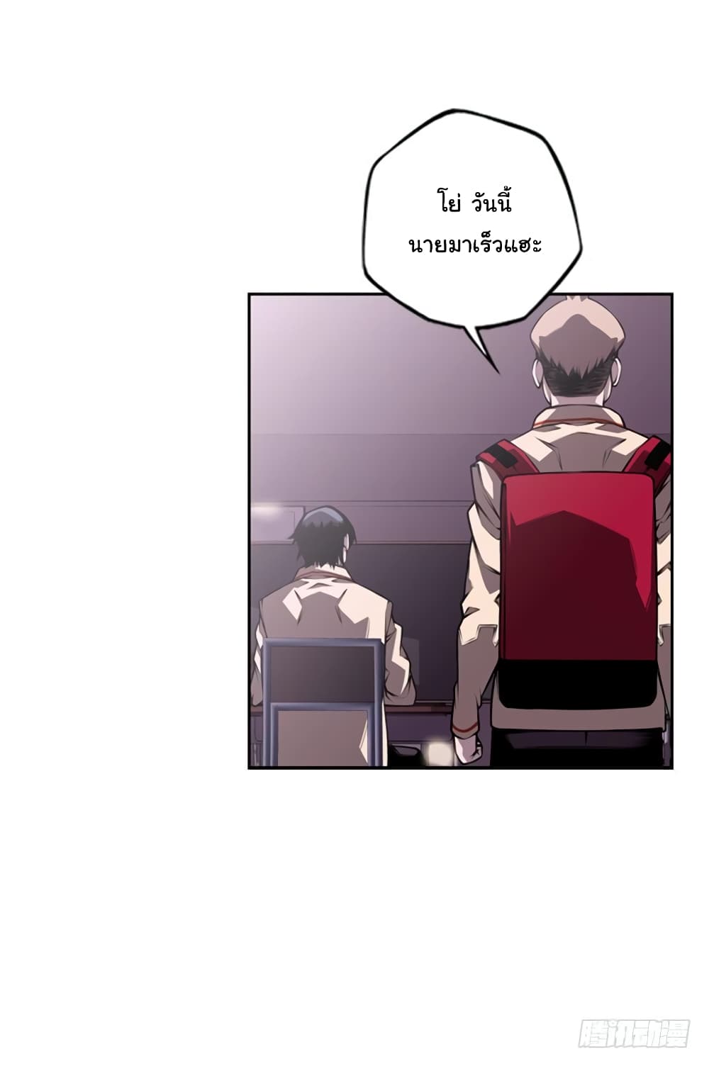 SuperNova page 38