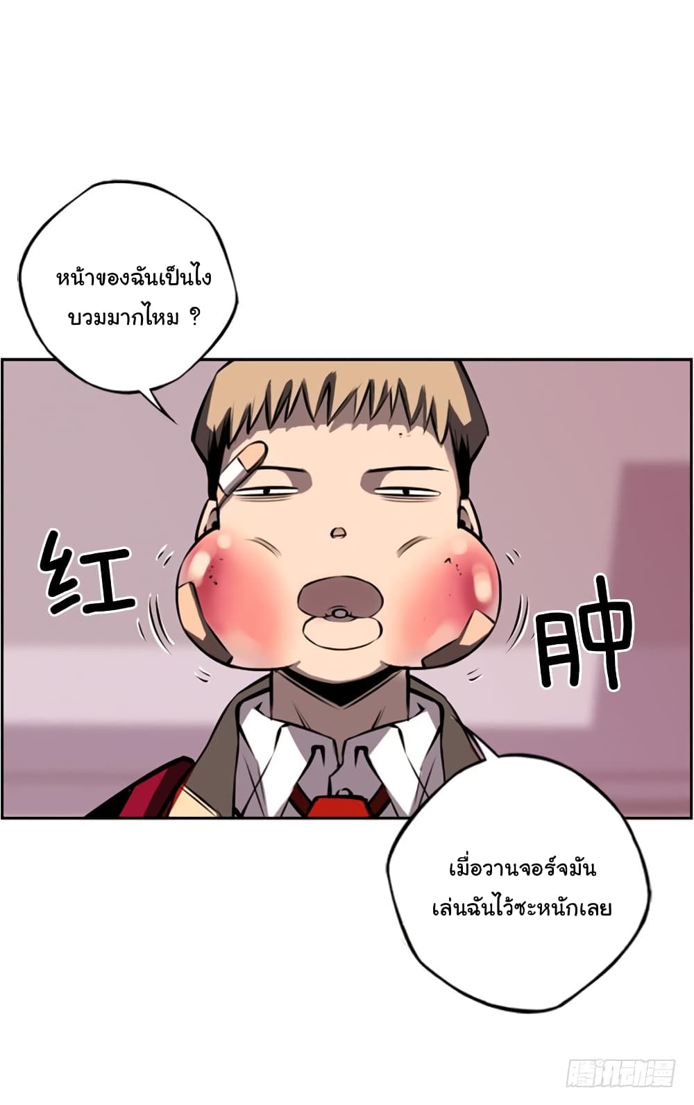 SuperNova page 39
