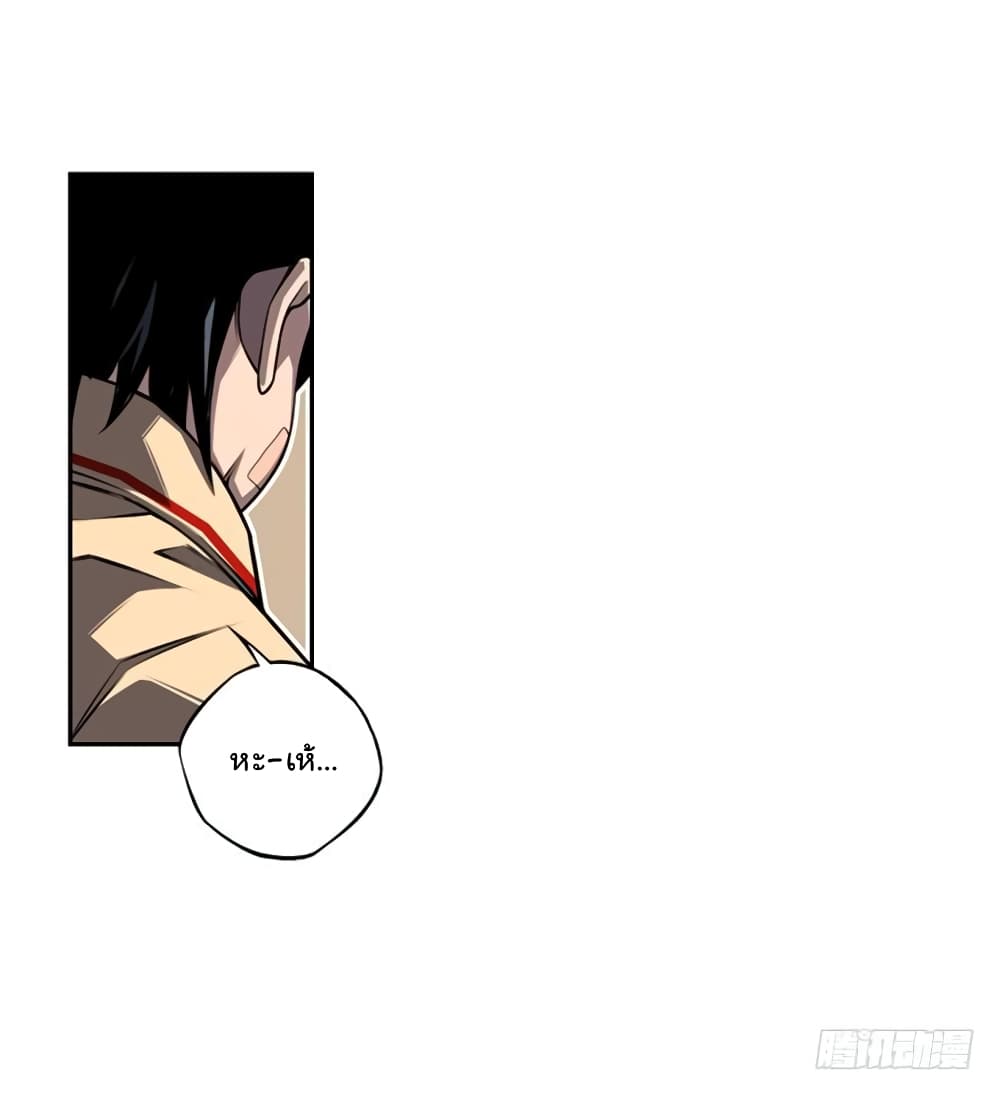 SuperNova page 40