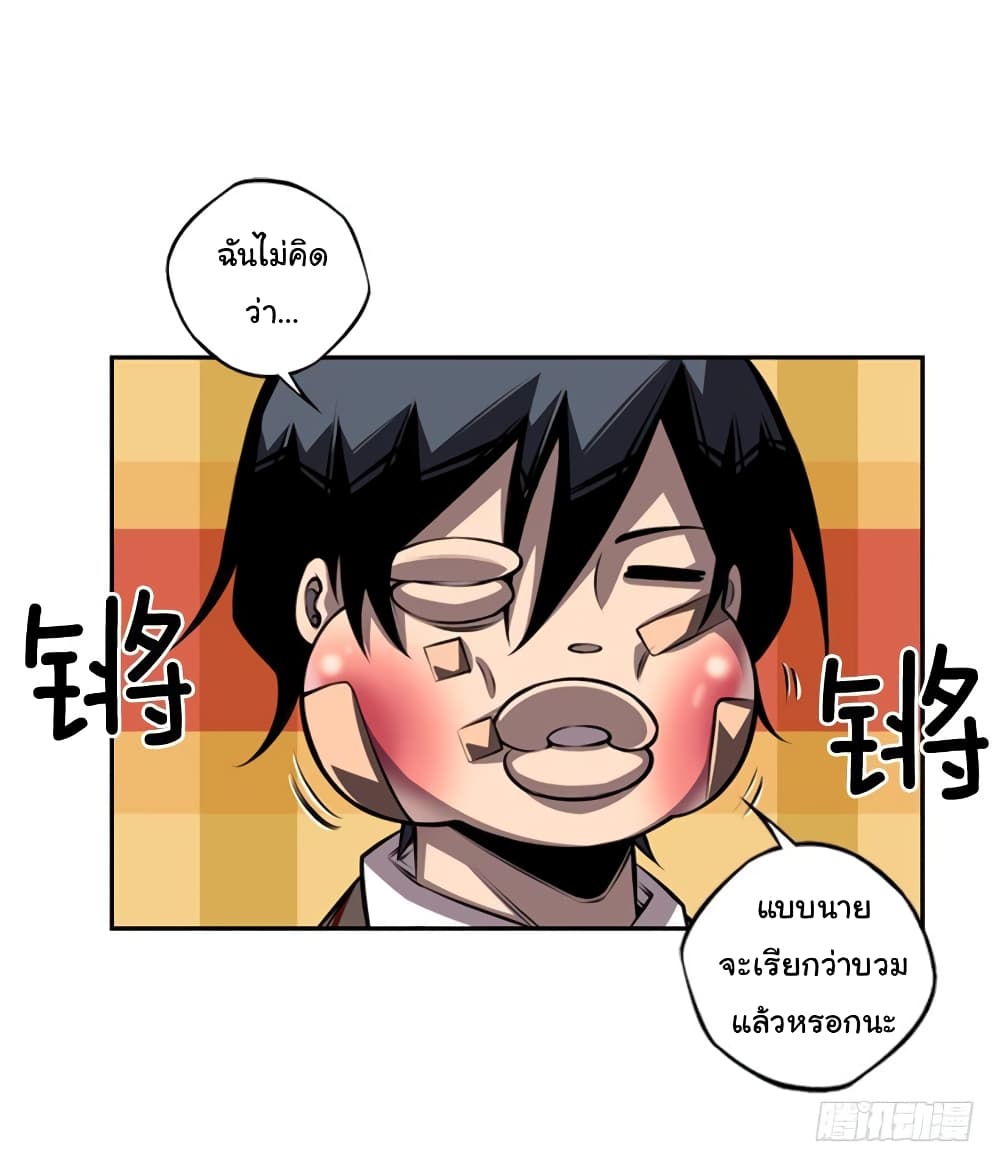 SuperNova page 41