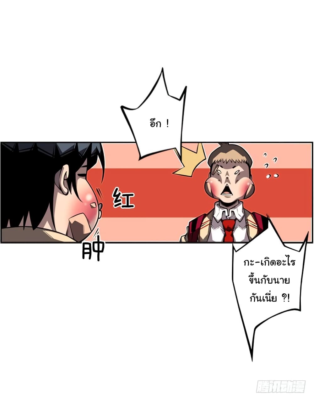SuperNova page 42