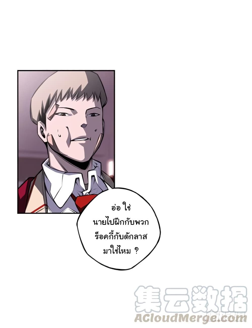 SuperNova page 43