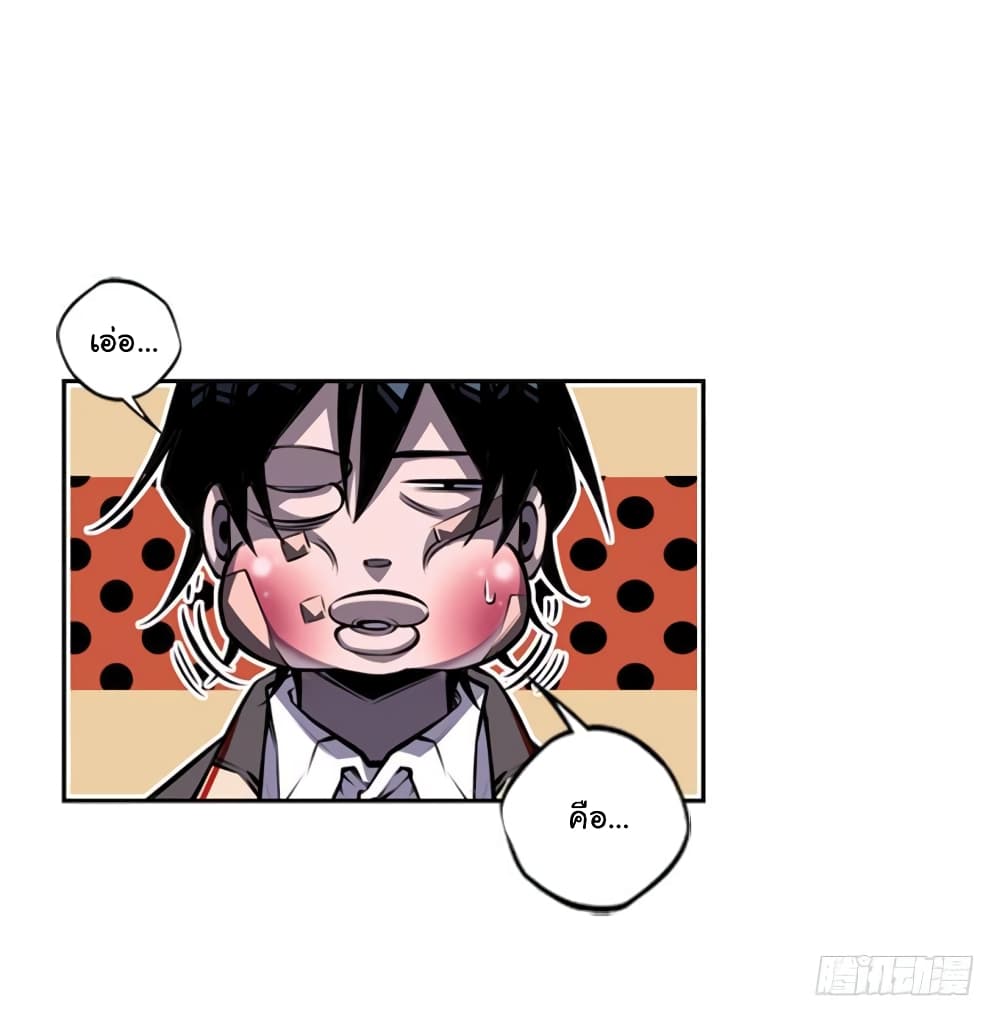 SuperNova page 45