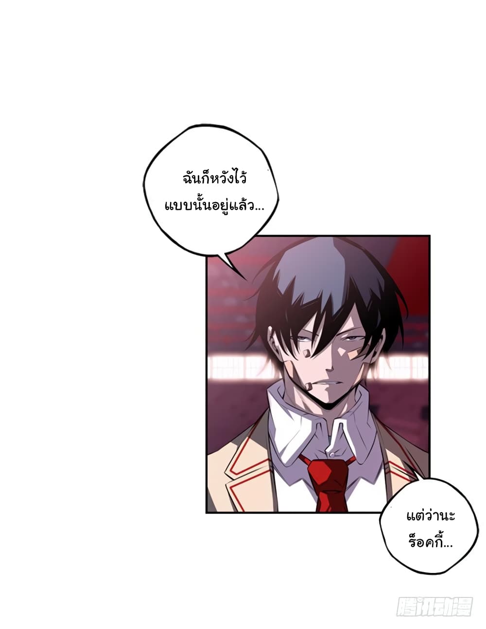 SuperNova page 49