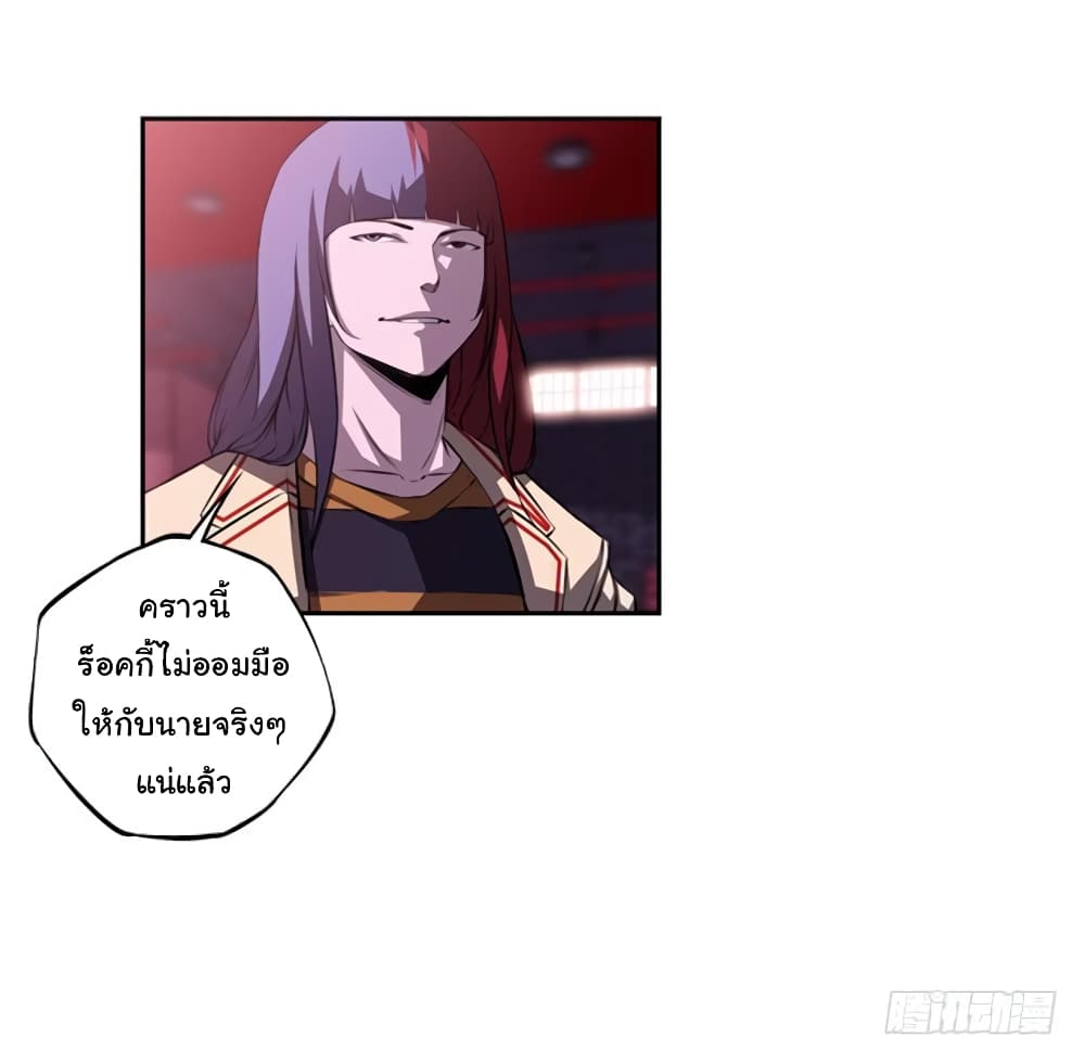 SuperNova page 52