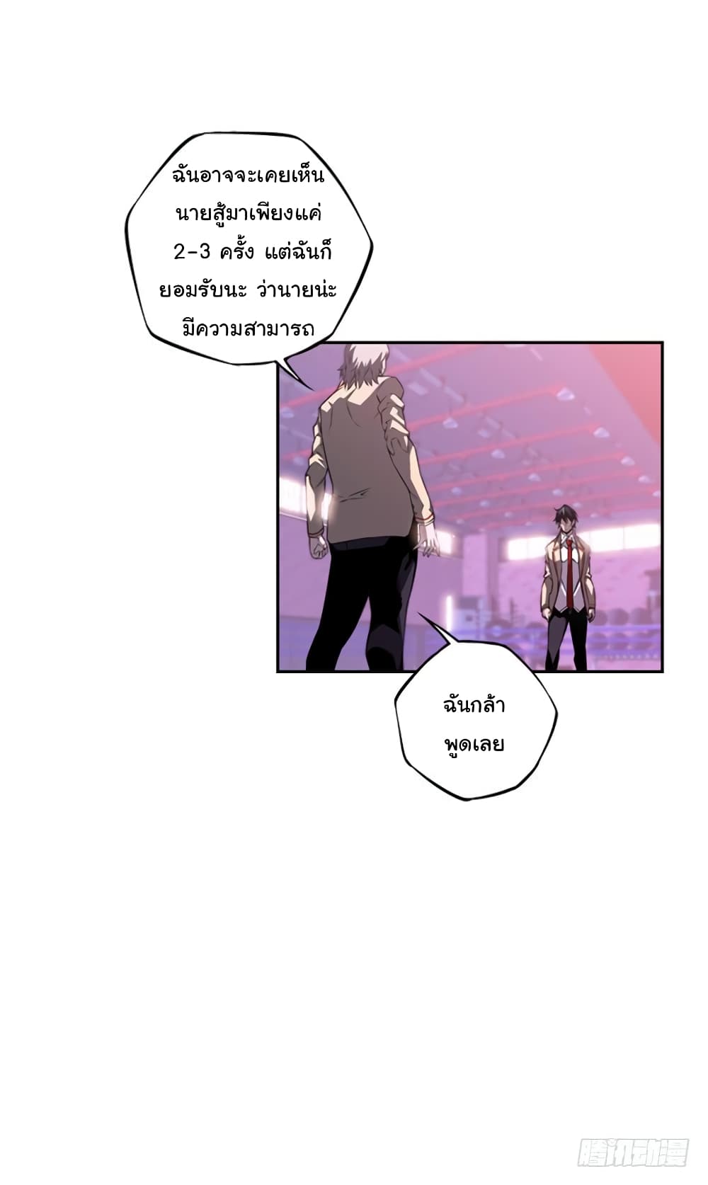 SuperNova page 53