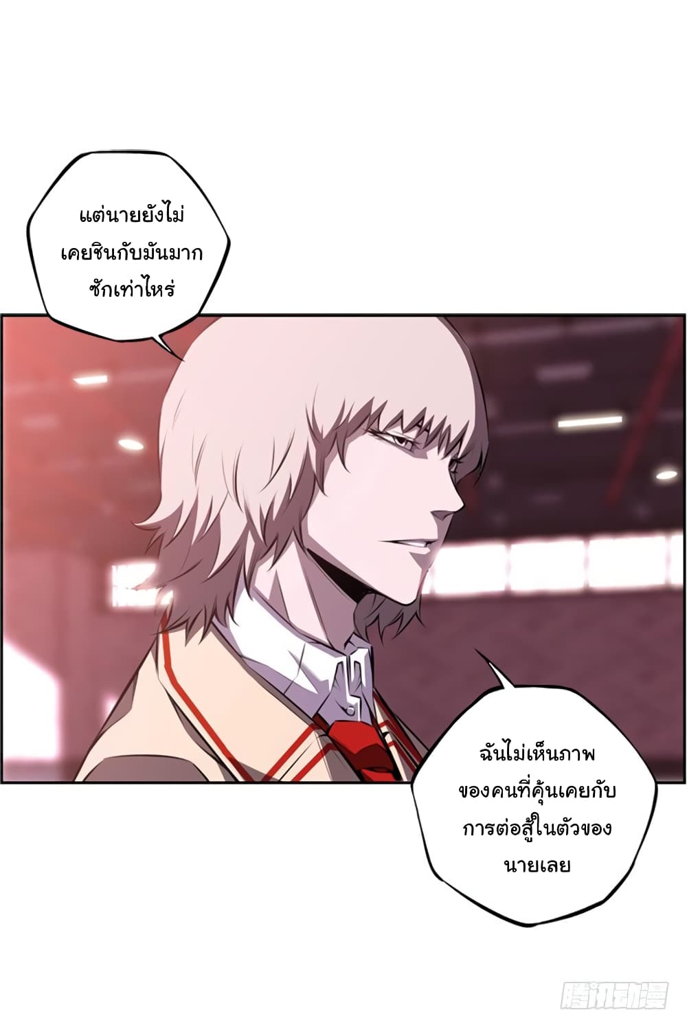 SuperNova page 54
