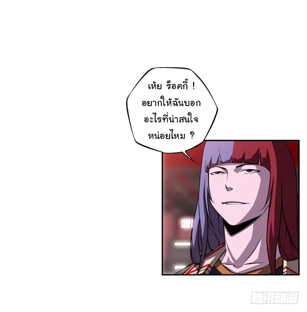 SuperNova page 56