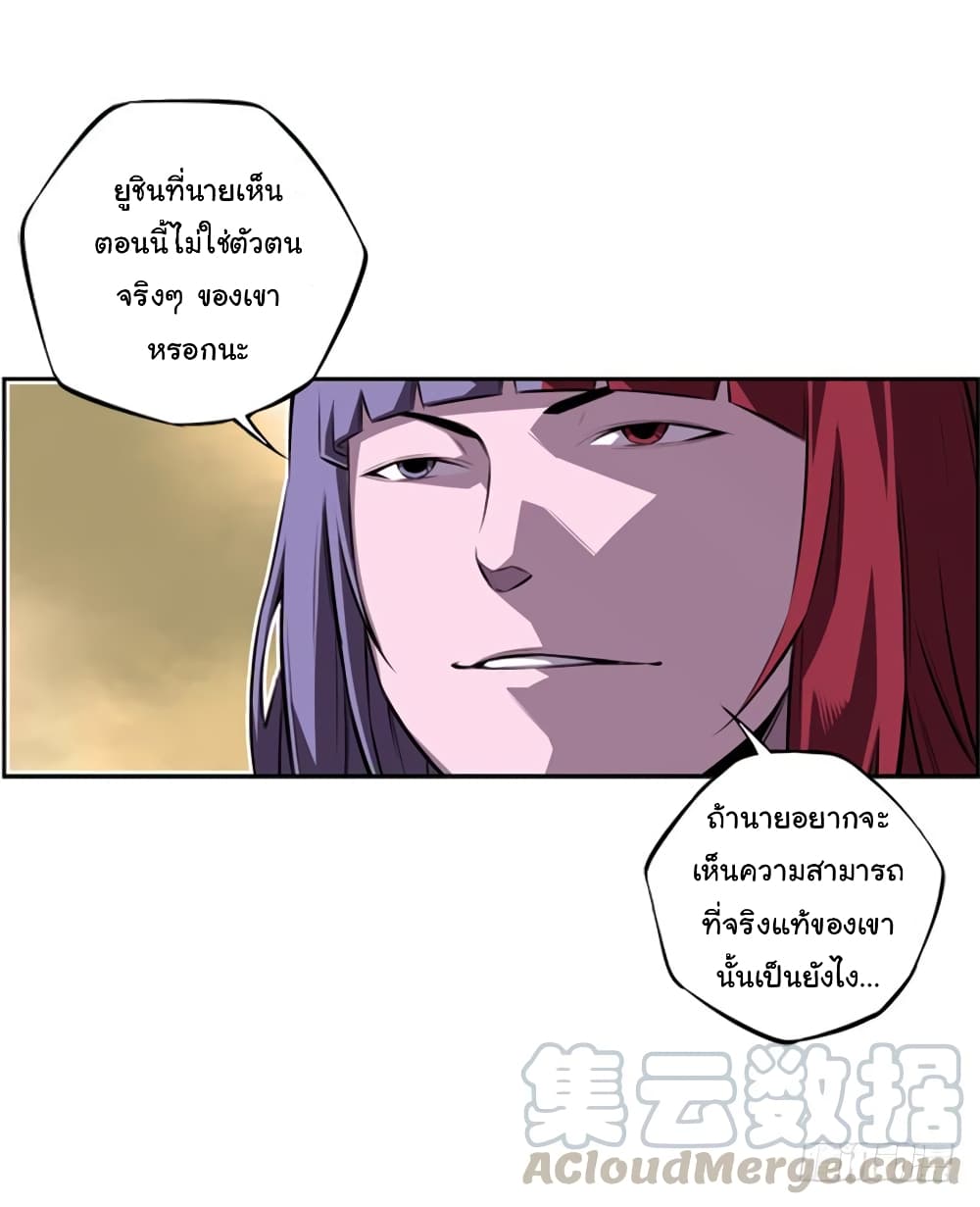 SuperNova page 57