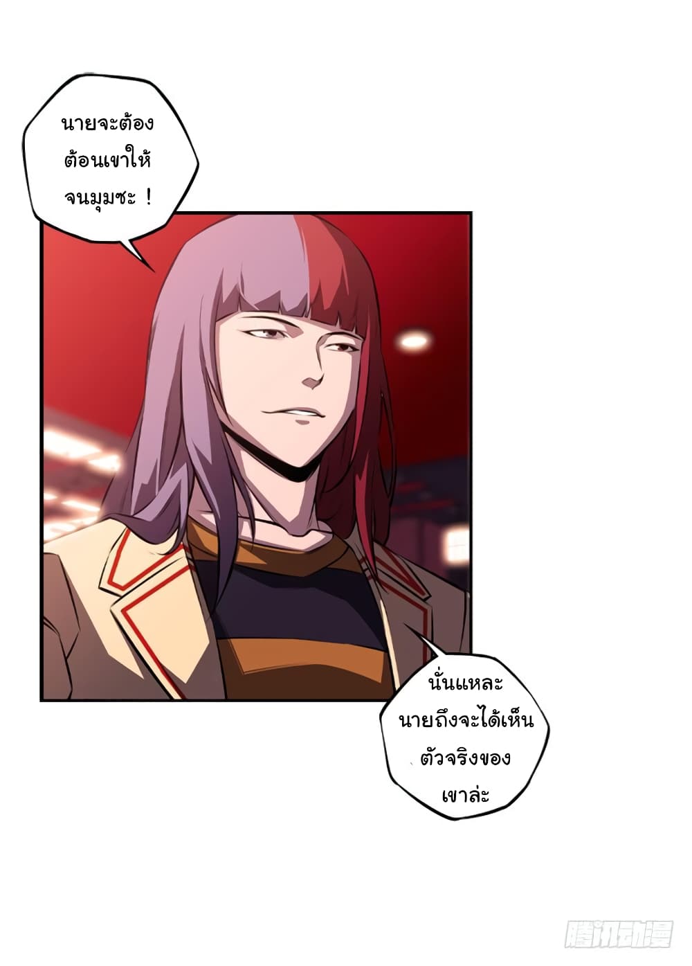 SuperNova page 58