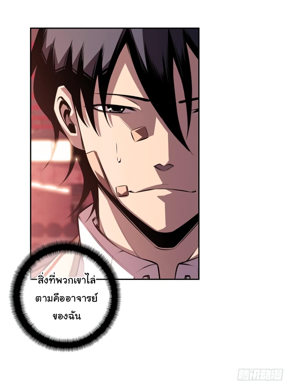 SuperNova page 60