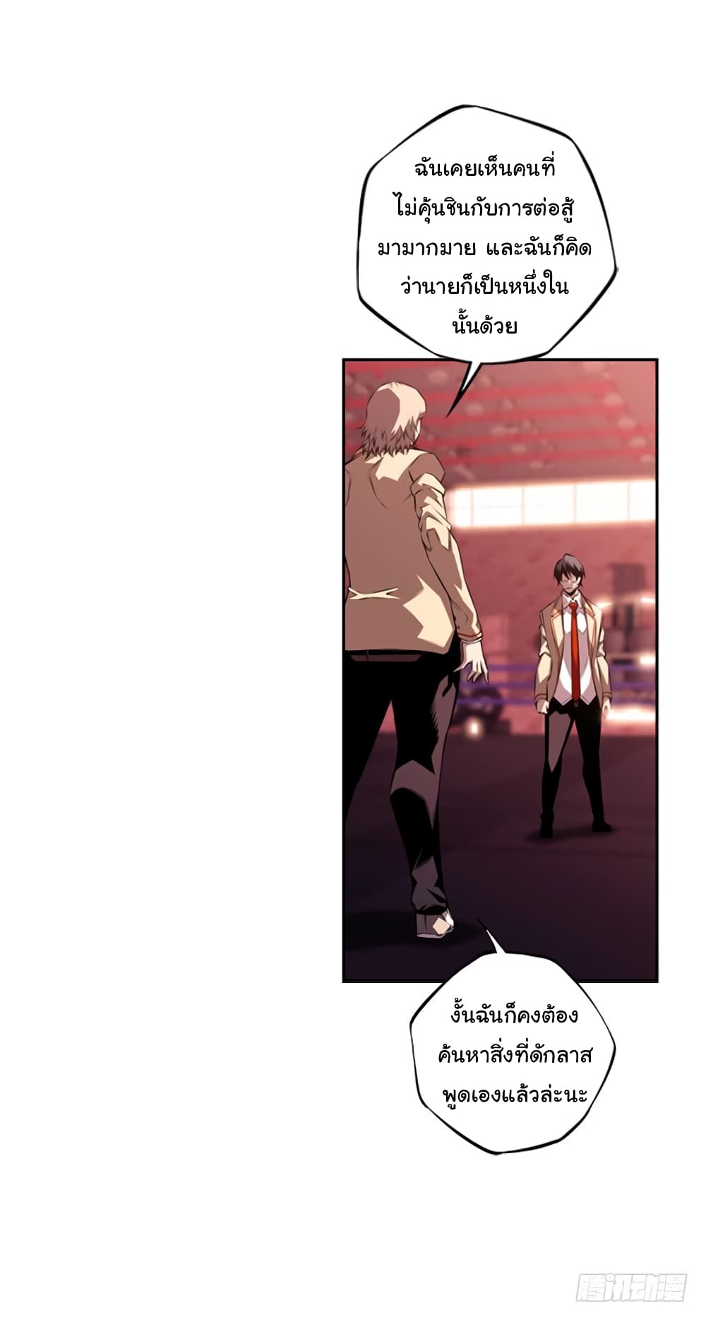 SuperNova page 61