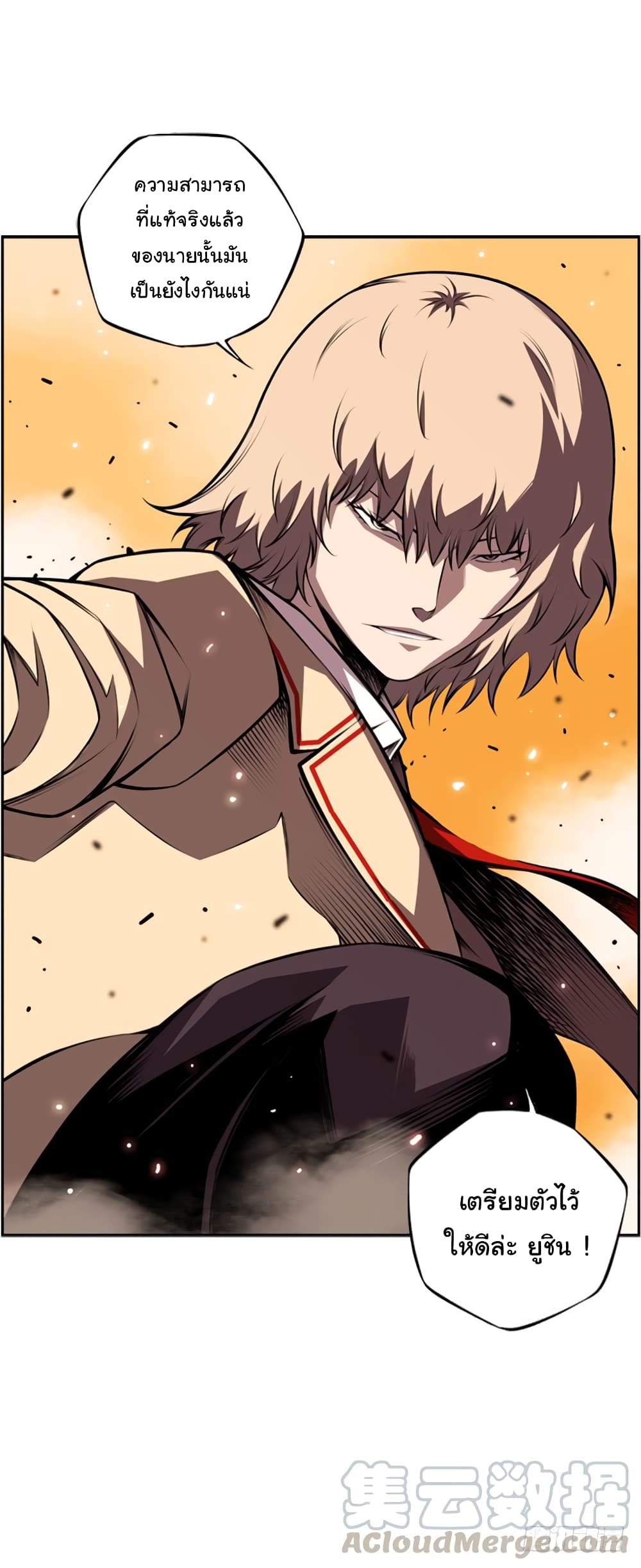 SuperNova page 64