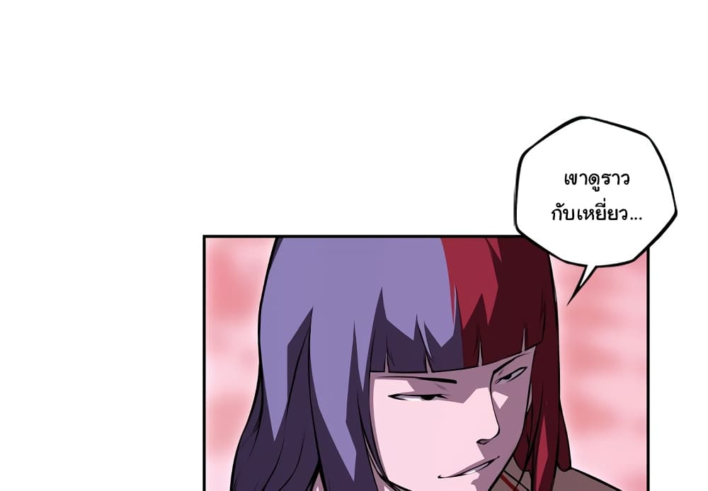 SuperNova page 4