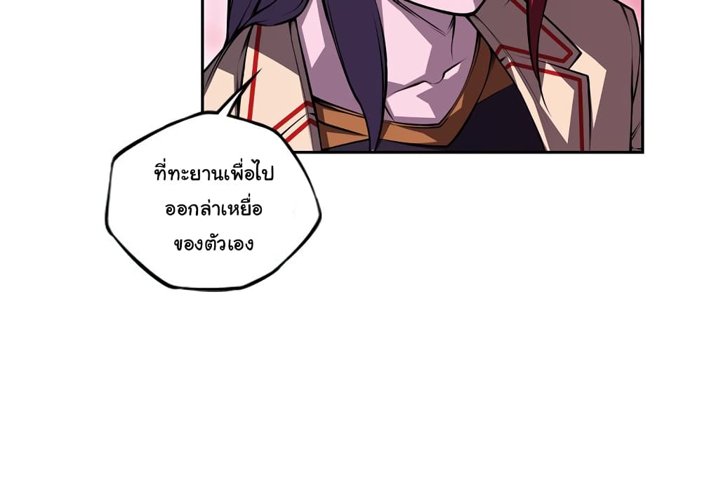 SuperNova page 5