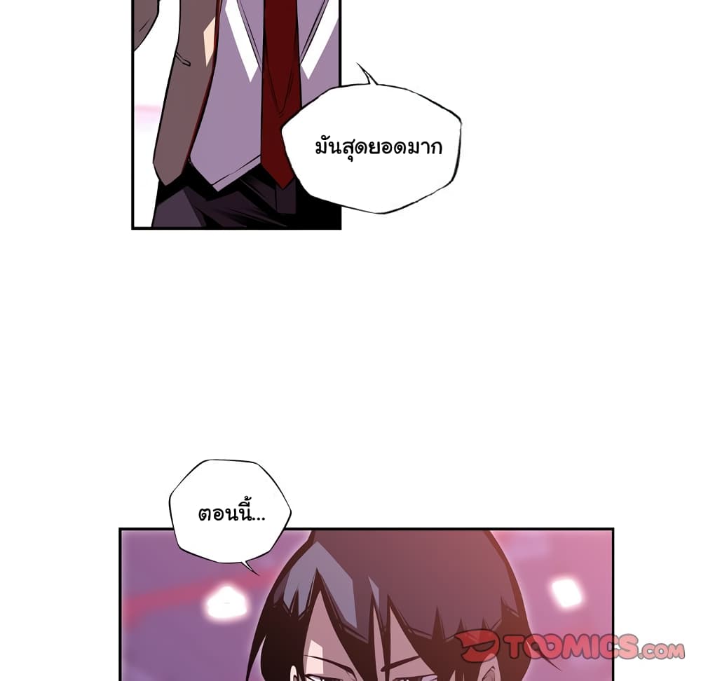SuperNova page 7