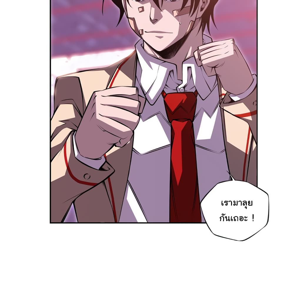 SuperNova page 8