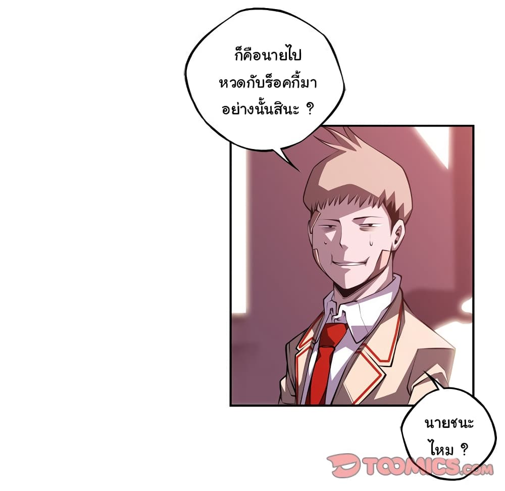 SuperNova page 11